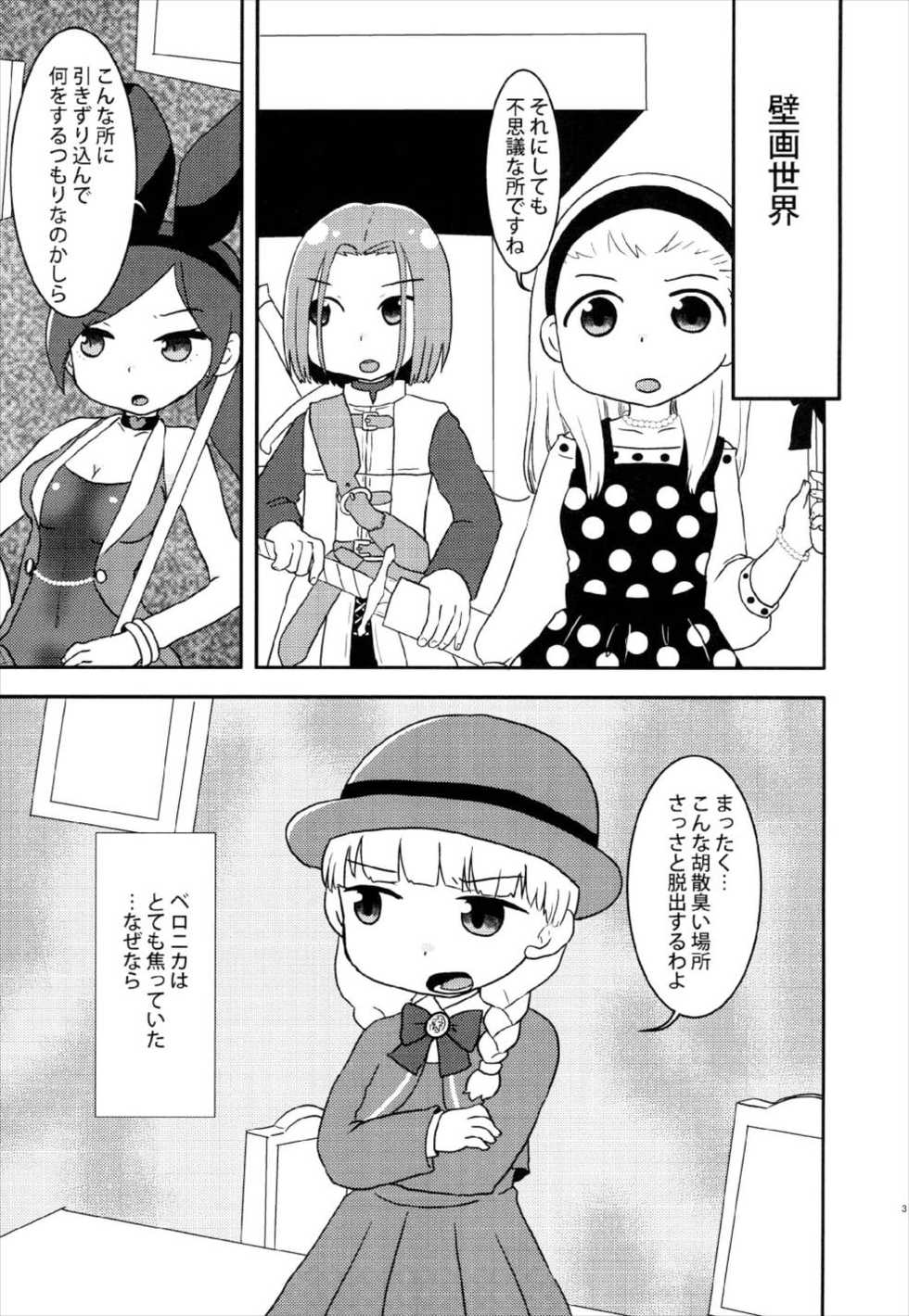 (TWINKLE MIRAGE 8) [WONDER PLANET (Hoshino Rao)] Kodomo wa Boukou ga Chiisai kara Omorashi Shitemo Shikatanai (Dragon Quest XI) - Page 3