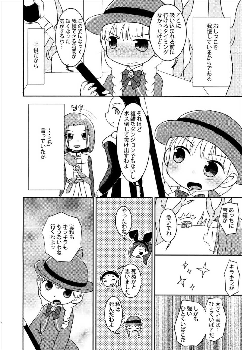 (TWINKLE MIRAGE 8) [WONDER PLANET (Hoshino Rao)] Kodomo wa Boukou ga Chiisai kara Omorashi Shitemo Shikatanai (Dragon Quest XI) - Page 4