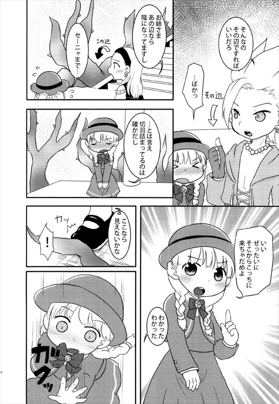 (TWINKLE MIRAGE 8) [WONDER PLANET (Hoshino Rao)] Kodomo wa Boukou ga Chiisai kara Omorashi Shitemo Shikatanai (Dragon Quest XI) - Page 6