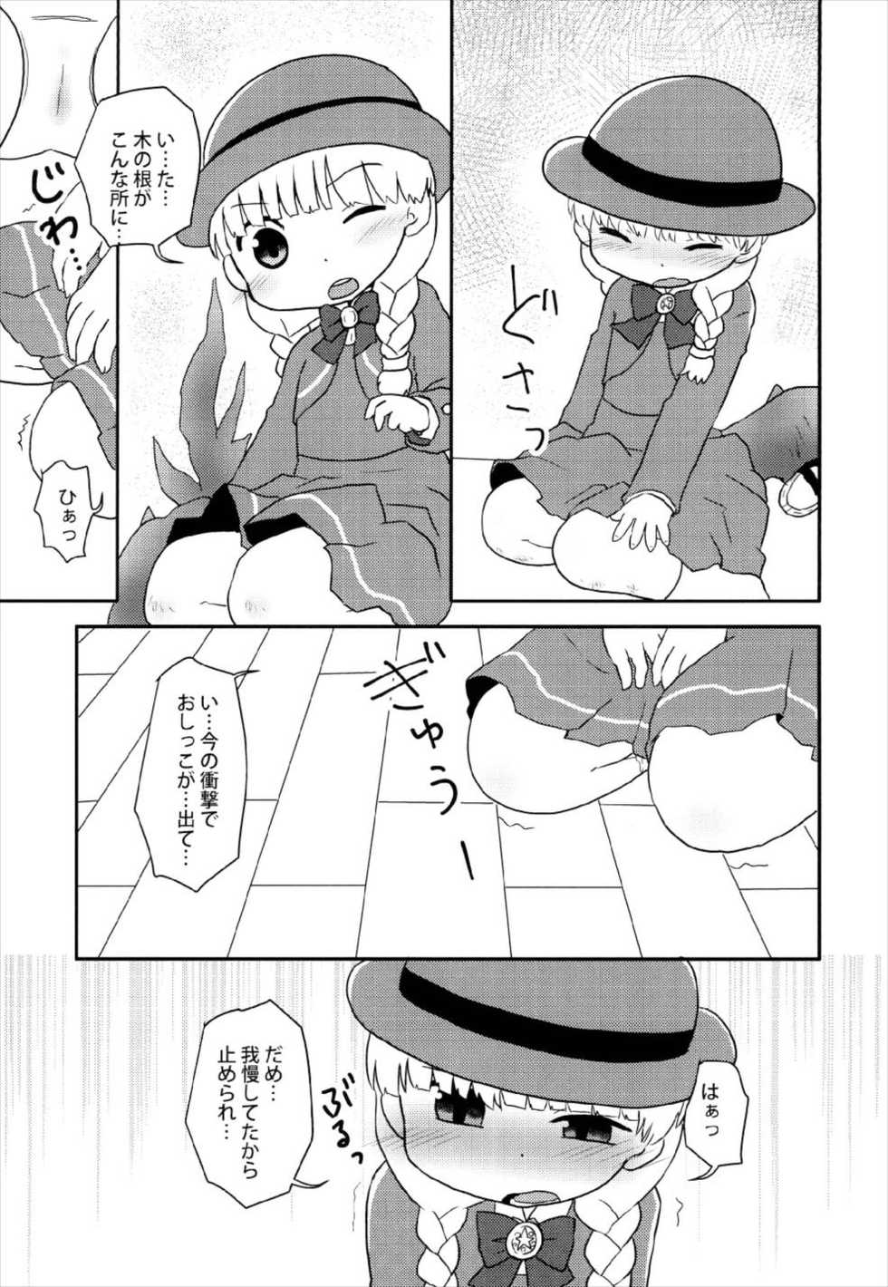 (TWINKLE MIRAGE 8) [WONDER PLANET (Hoshino Rao)] Kodomo wa Boukou ga Chiisai kara Omorashi Shitemo Shikatanai (Dragon Quest XI) - Page 7