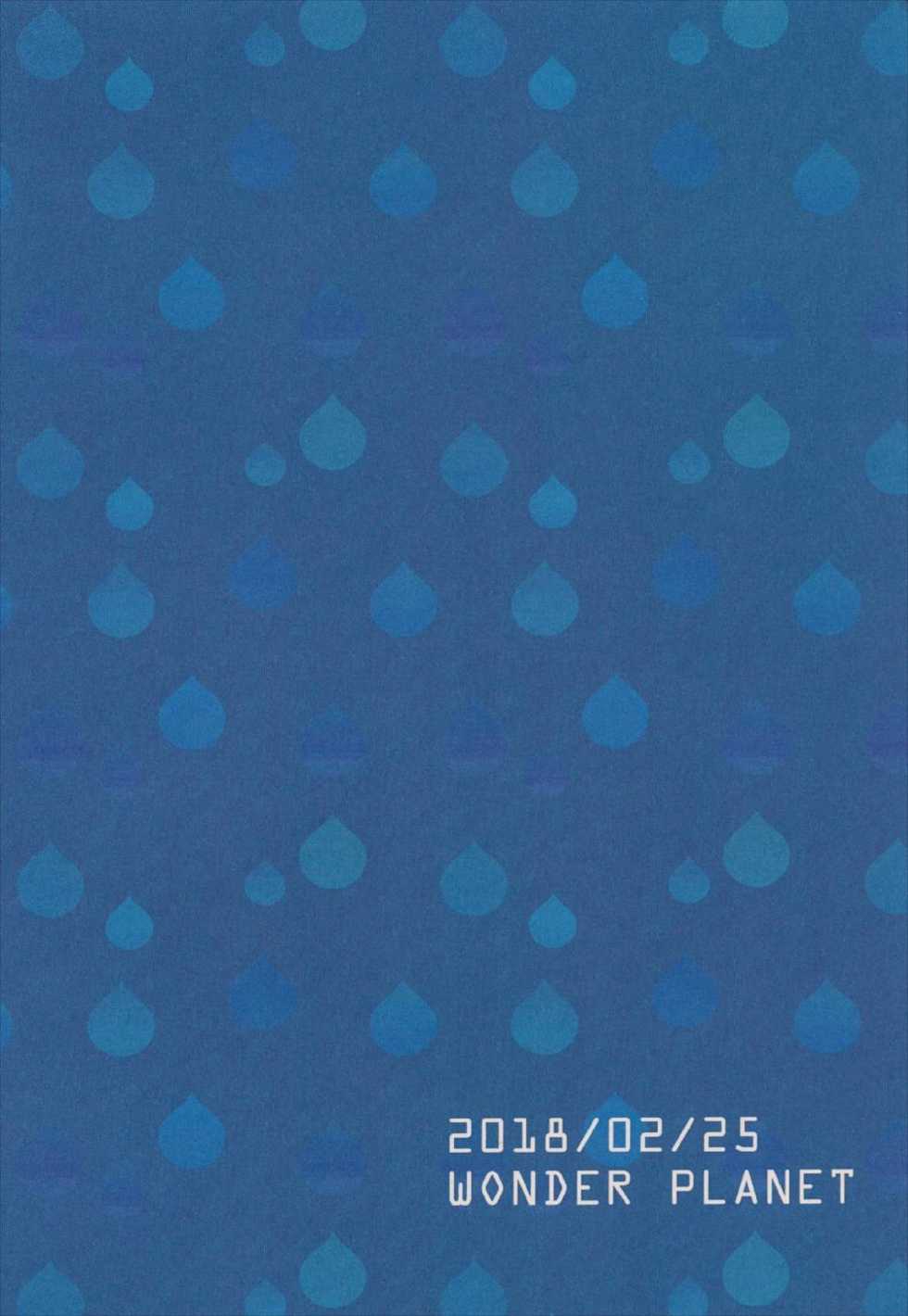 (TWINKLE MIRAGE 8) [WONDER PLANET (Hoshino Rao)] Kodomo wa Boukou ga Chiisai kara Omorashi Shitemo Shikatanai (Dragon Quest XI) - Page 12