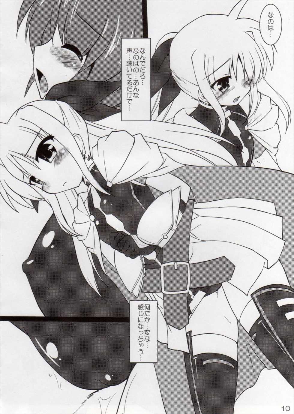 (C82) [Yuugen Jikkou (Gonzaburo-)] compulsive recovery (Mahou Shoujo Lyrical Nanoha) - Page 8