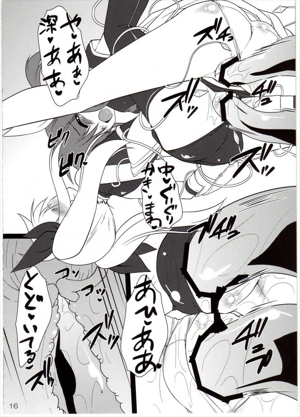 (C82) [Yuugen Jikkou (Gonzaburo-)] compulsive recovery (Mahou Shoujo Lyrical Nanoha) - Page 14