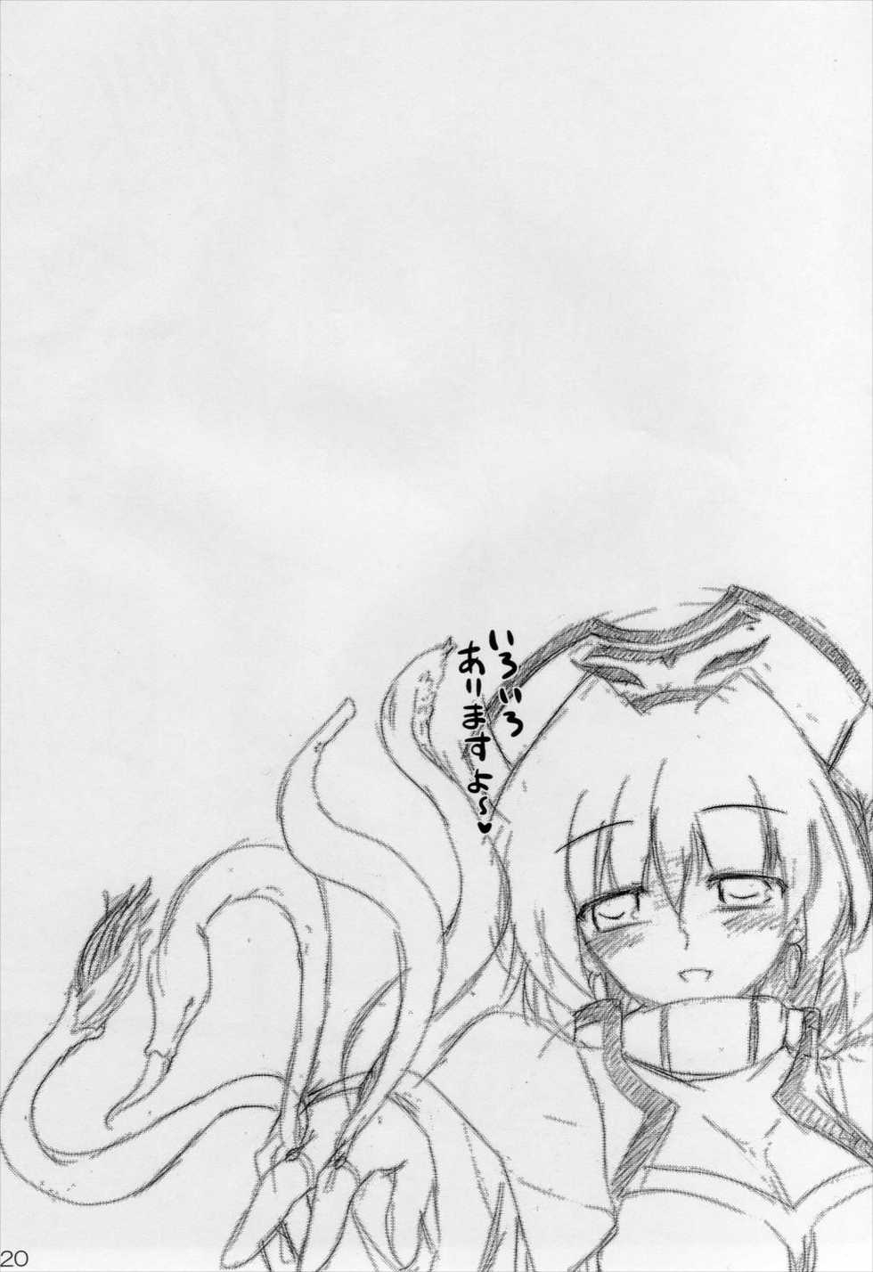 (C82) [Yuugen Jikkou (Gonzaburo-)] compulsive recovery (Mahou Shoujo Lyrical Nanoha) - Page 18