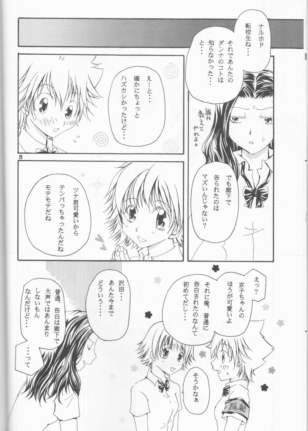 [Tasogare Hakubutukan (Itsuki Aya)] Daisukina no wa dare desu ka? (Katekyo Hitman REBORN!) - Page 8