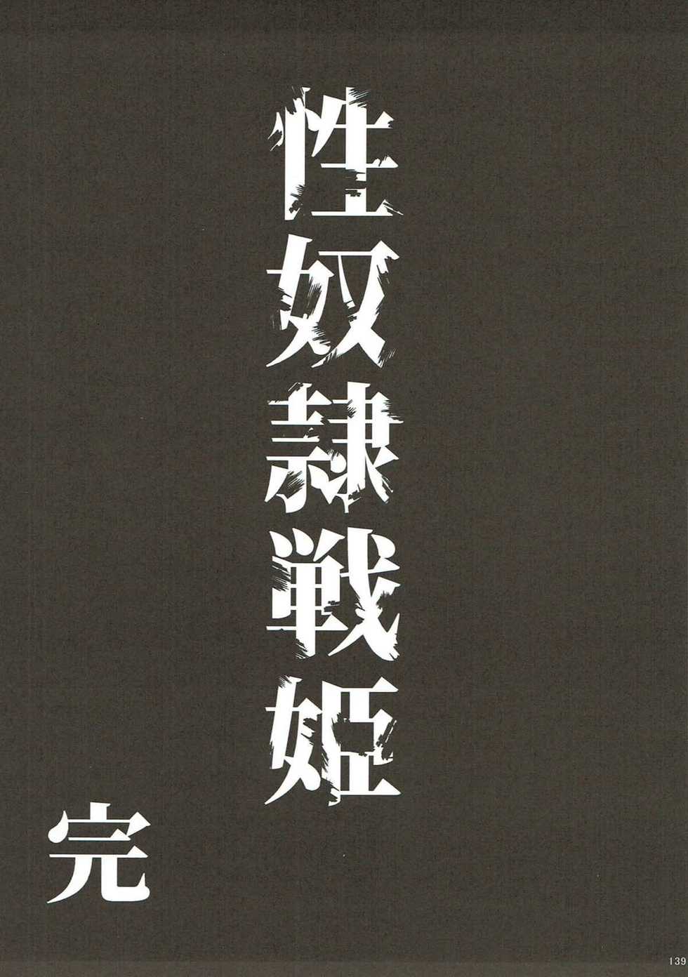 (C93) [Yamada Ichizoku. (Mokyu, Fukurokouji)] Seidorei Senki 4 (Seidorei Senki Soushuuhen) (Go! Princess PreCure) [Korean] - Page 14