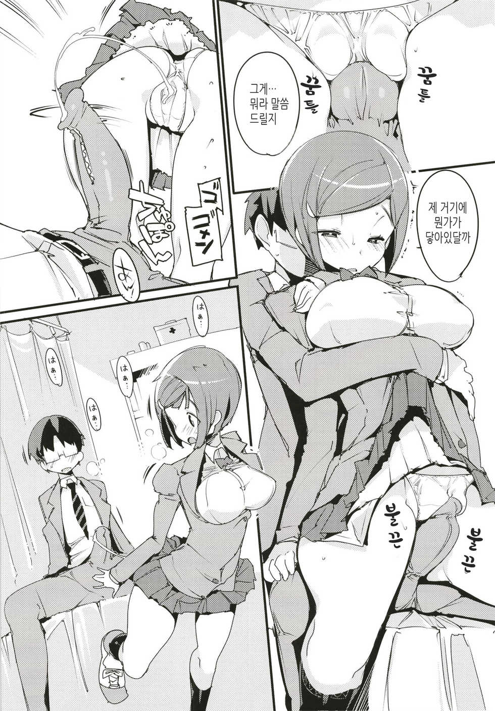 (C93) [Potato Salad (Kurisu)] Popuni Kei Joshi Panic! 6 | 포푸니계 여자 패닉! 6 [Korean] [JYC] - Page 17