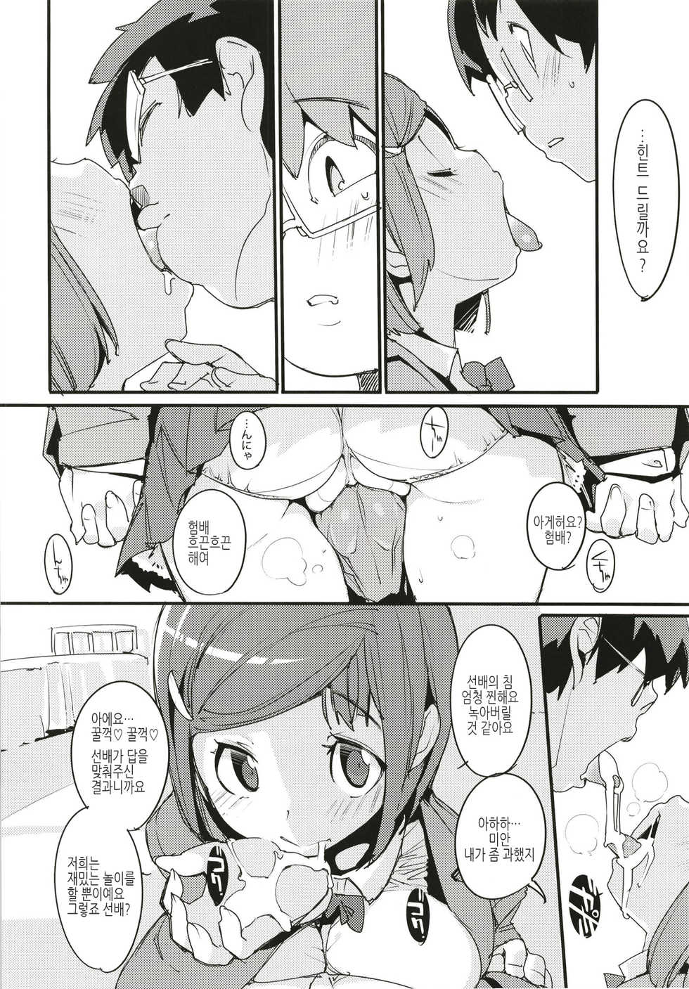 (C93) [Potato Salad (Kurisu)] Popuni Kei Joshi Panic! 6 | 포푸니계 여자 패닉! 6 [Korean] [JYC] - Page 19