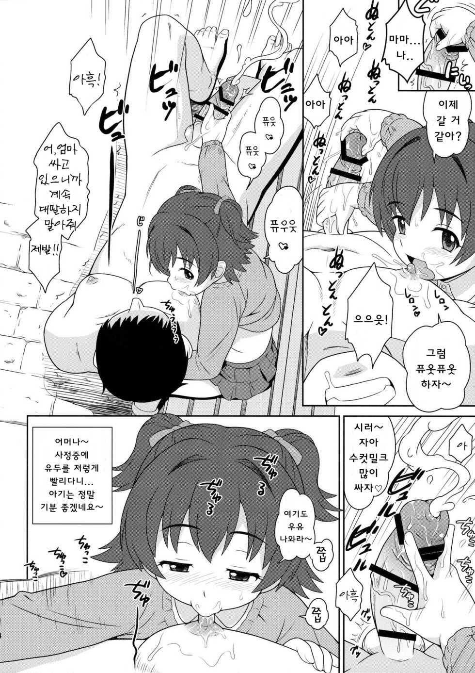 (C90) [Taikan Kyohougumi (Azusa Norihee)] Sukoshi Otona no Totokira Gakuen | 조금 어른스러운 토토키라학원 (THE iDOLM@STER CINDERELLA GIRLS) [Korean] - Page 5