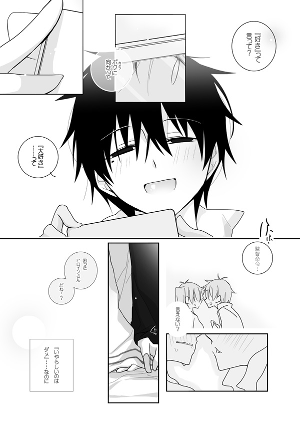 [mmmnomu] まだ観てないよｲﾝｱﾃﾞｰ!!!!! (Kagerou Project) - Page 3