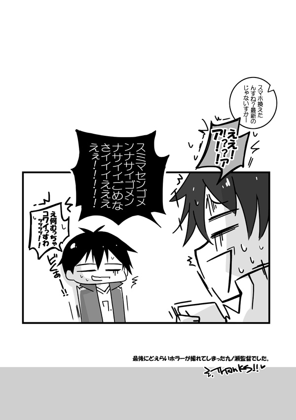 [mmmnomu] まだ観てないよｲﾝｱﾃﾞｰ!!!!! (Kagerou Project) - Page 9