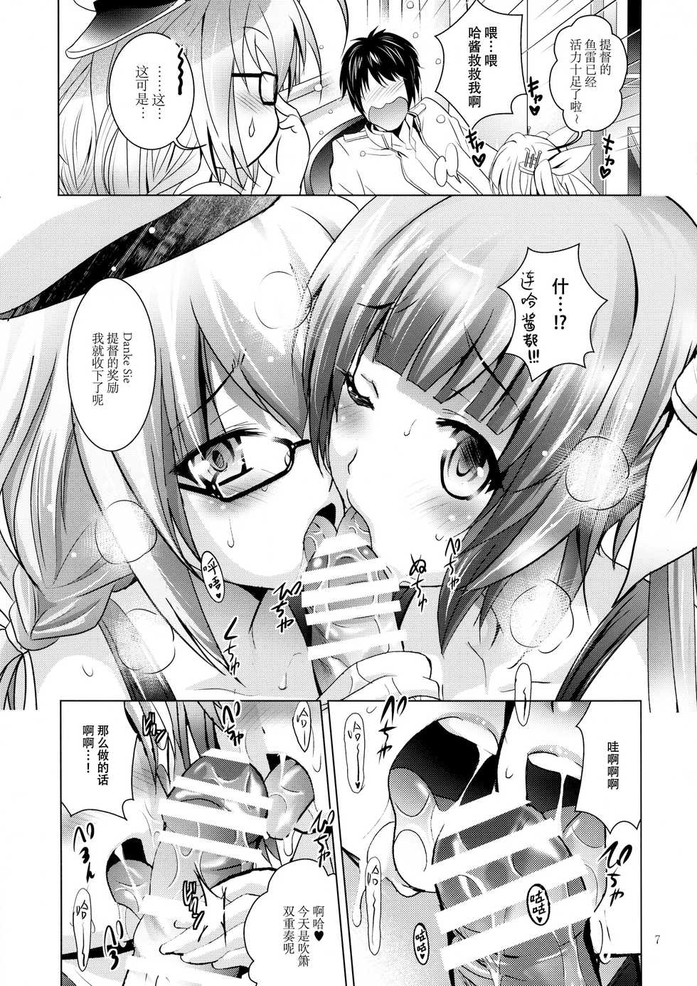(SC63) [Studio BIG-X (Arino Hiroshi)] Mousou Mini Theater 34 (Kantai Collection -KanColle-) [Chinese] [脸肿汉化组] - Page 7