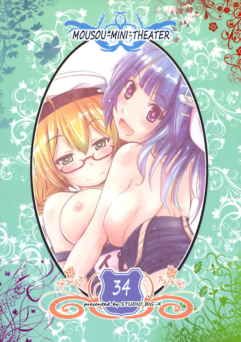 (SC63) [Studio BIG-X (Arino Hiroshi)] Mousou Mini Theater 34 (Kantai Collection -KanColle-) [Chinese] [脸肿汉化组] - Page 27