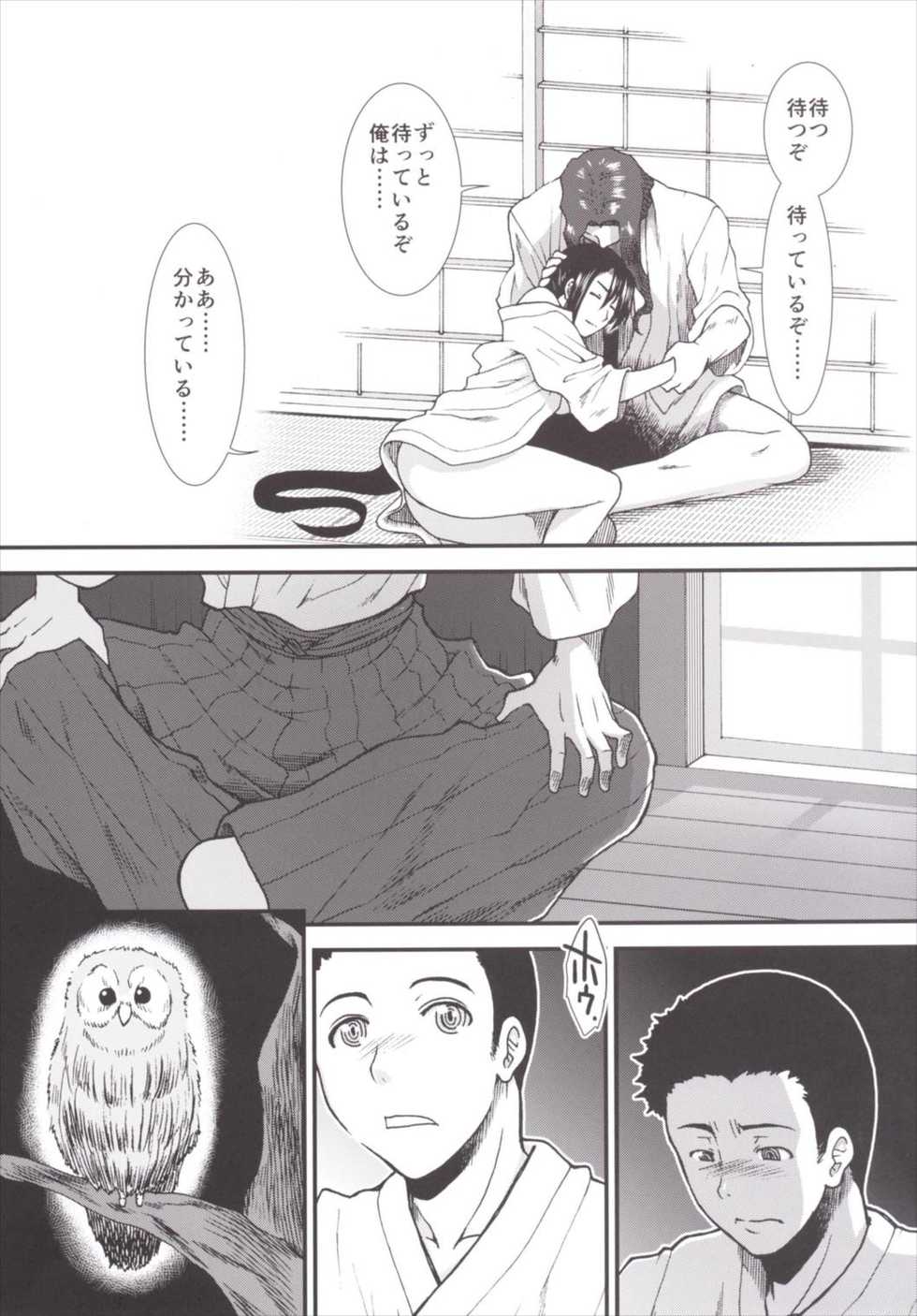(C89) [Stoic Romance (Ariga Tou)] Shouji no Mukougawa (Kantai Collection -KanColle-) - Page 28