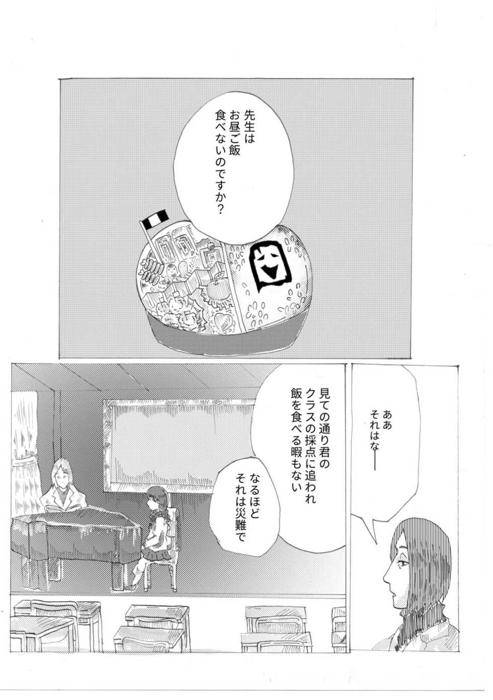 [krT (tkc)] Tamuke no Anata ni Hanataba o (Yume Nikki) [Digital] - Page 5