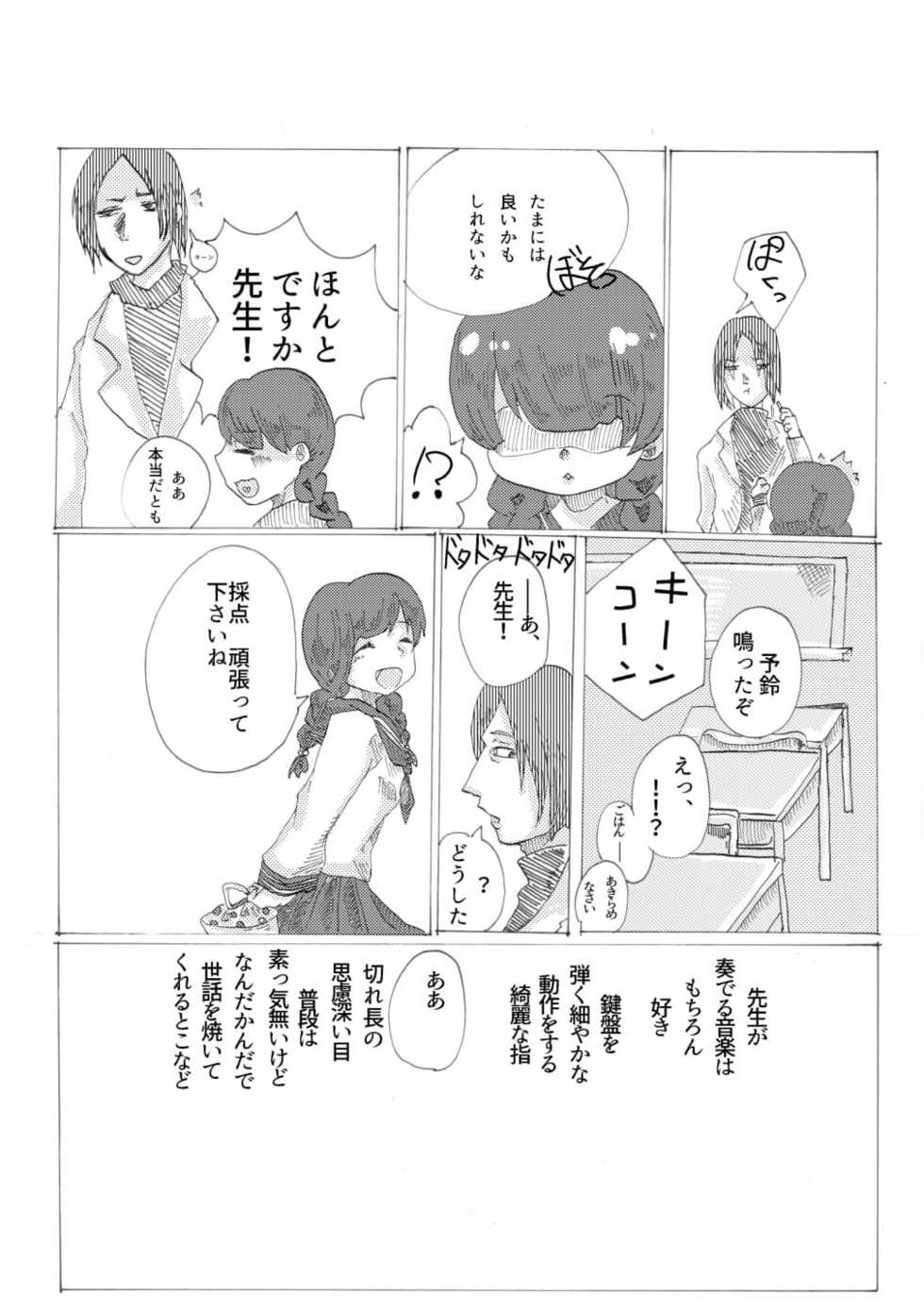 [krT (tkc)] Tamuke no Anata ni Hanataba o (Yume Nikki) [Digital] - Page 7