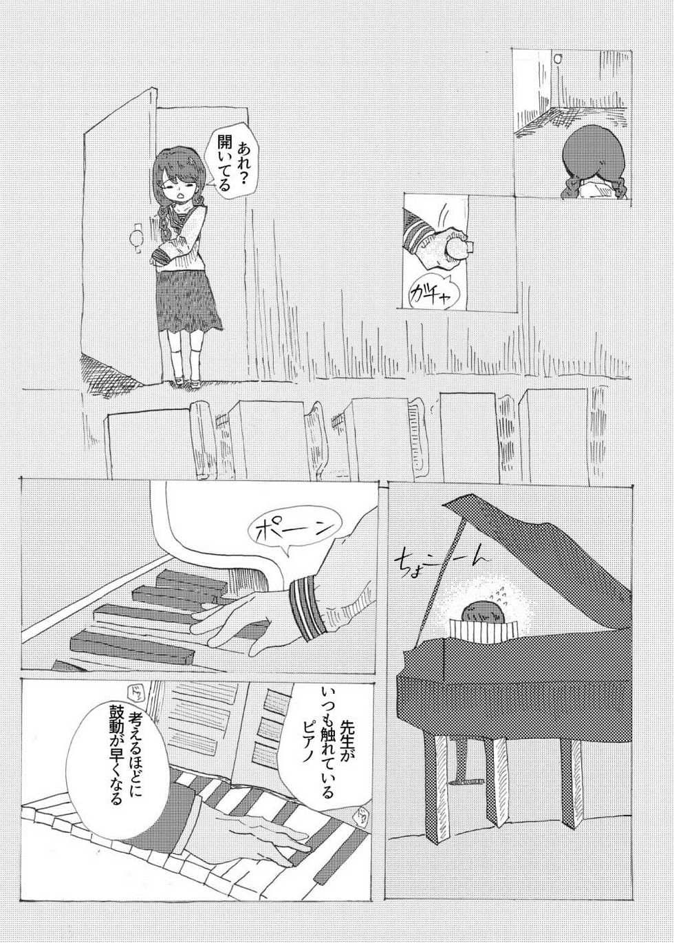 [krT (tkc)] Tamuke no Anata ni Hanataba o (Yume Nikki) [Digital] - Page 17