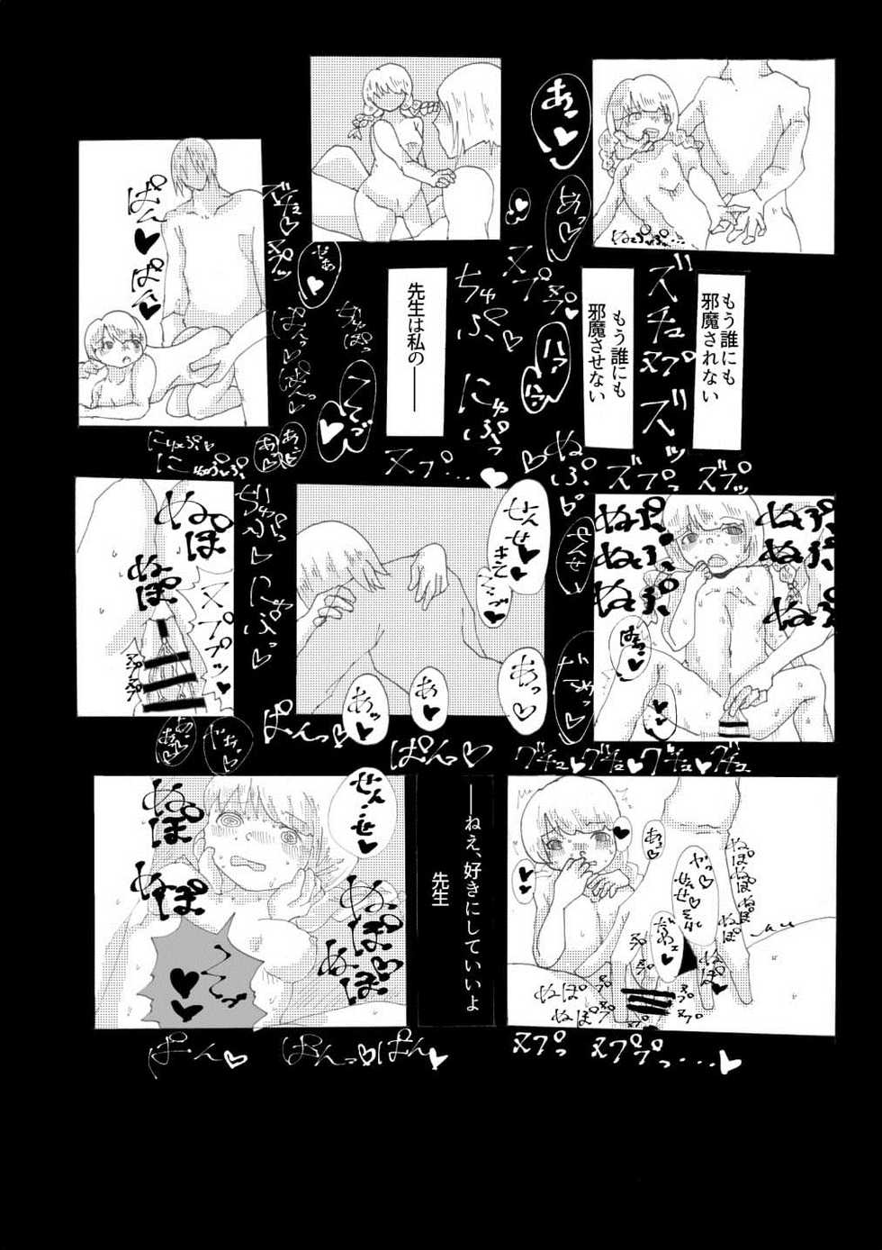 [krT (tkc)] Tamuke no Anata ni Hanataba o (Yume Nikki) [Digital] - Page 27