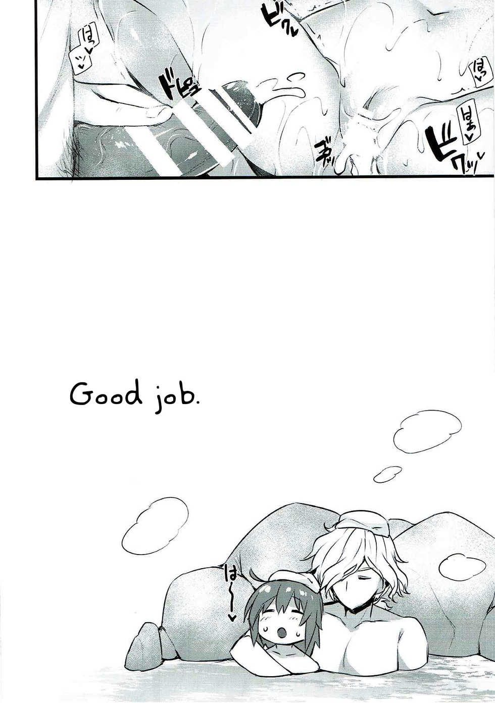 (Dai 11 Ji ROOT 4 to 5) [Himeya (Abe Inori)] Kyouhansha BOX [Ed Gudako Ecchi na Tanpen Tsumeawase Bon] (Fate/Grand Order) [English] [Tigoris Translates] - Page 23
