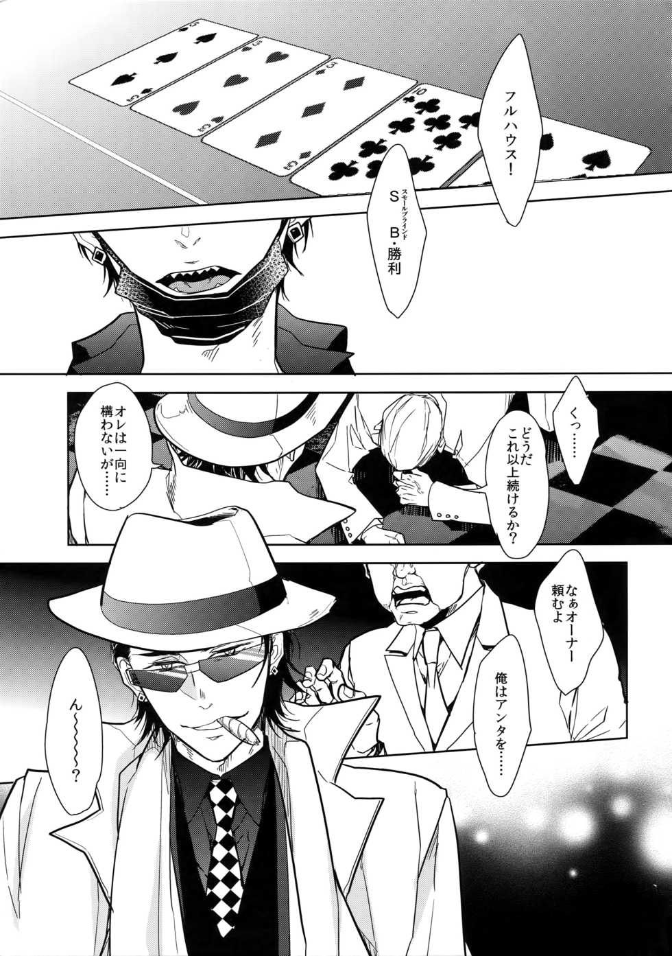 (Kahou wa Nete Matsu SPARK 2017) [FIZZCODE (Satonishi)] Himitsu Sensation (Osomatsu-san) - Page 4
