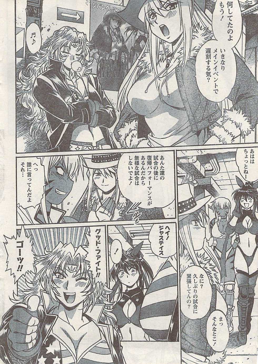 Namaiki! 2008-10 - Page 8