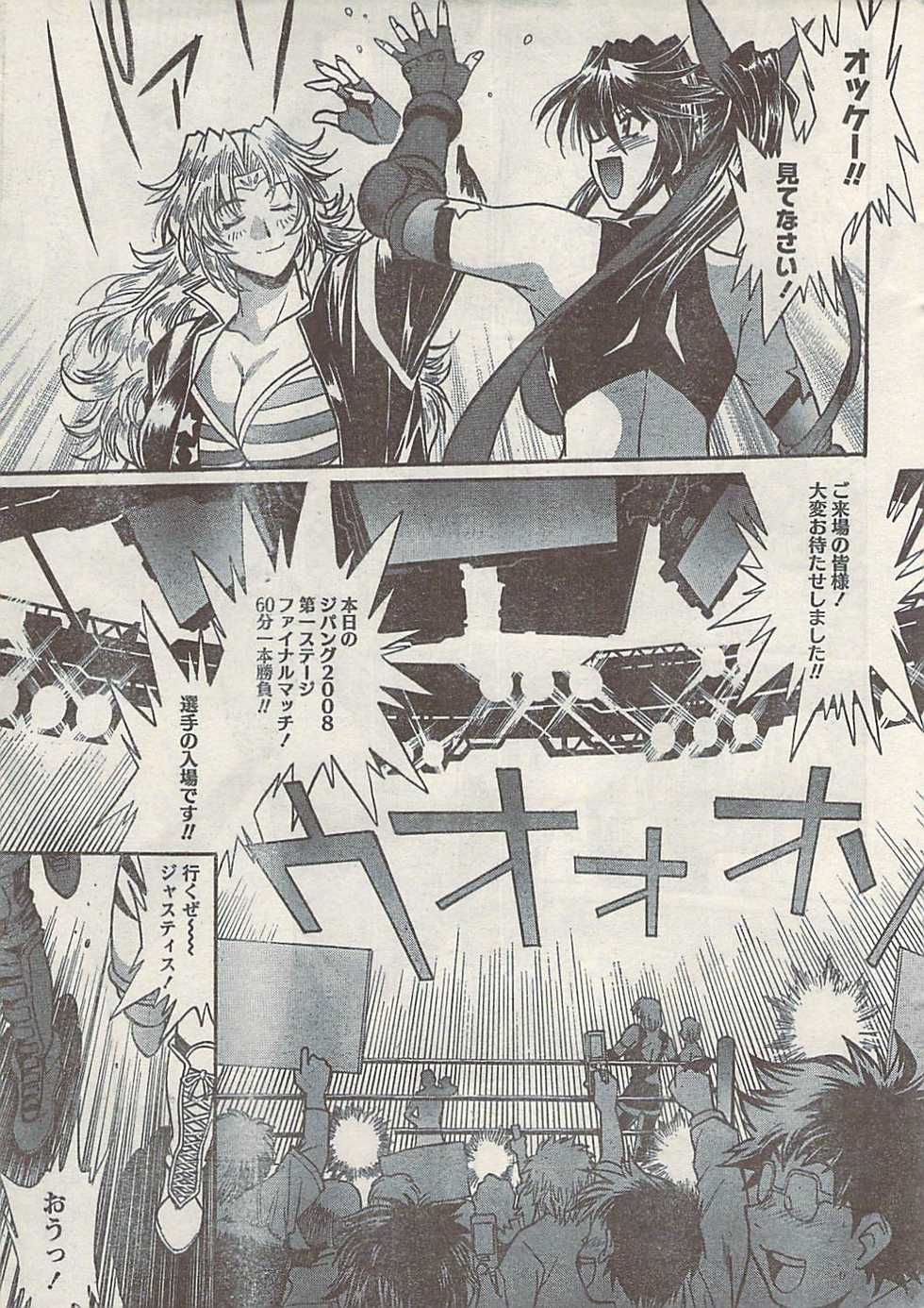 Namaiki! 2008-10 - Page 9