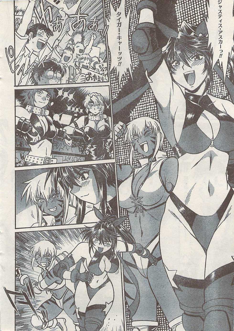 Namaiki! 2008-10 - Page 10