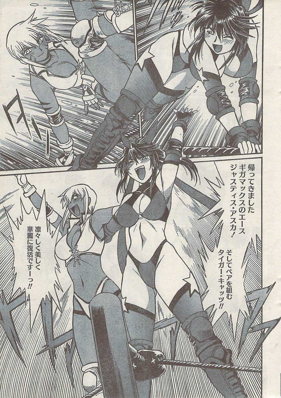 Namaiki! 2008-10 - Page 11