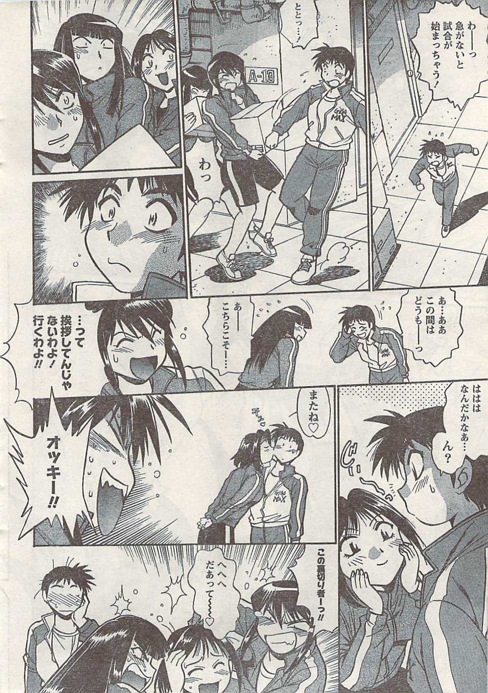 Namaiki! 2008-10 - Page 12