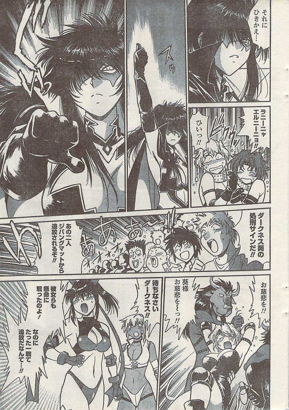 Namaiki! 2008-10 - Page 17