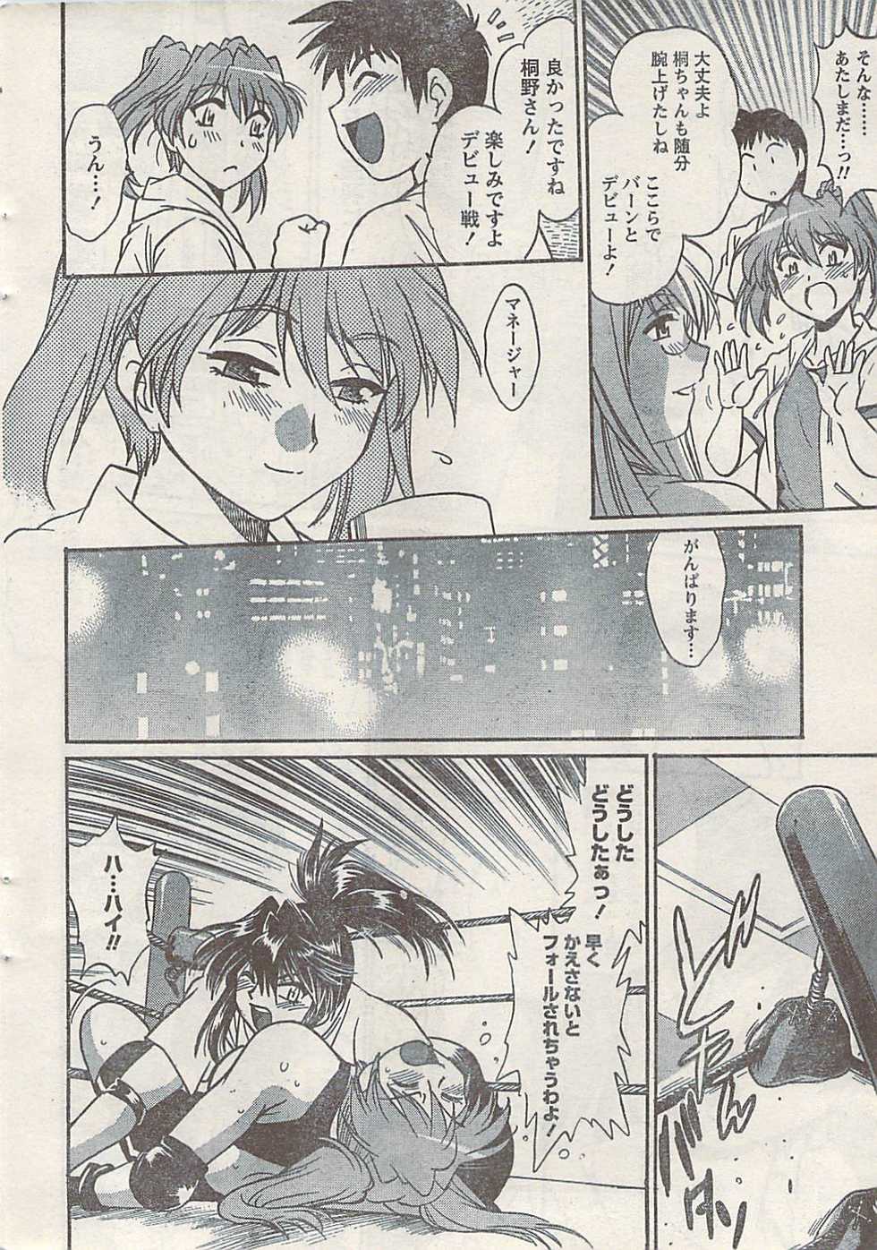 Namaiki! 2008-10 - Page 20