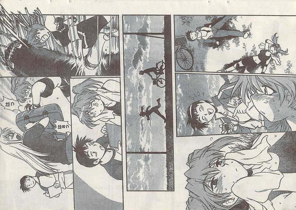 Namaiki! 2008-10 - Page 21