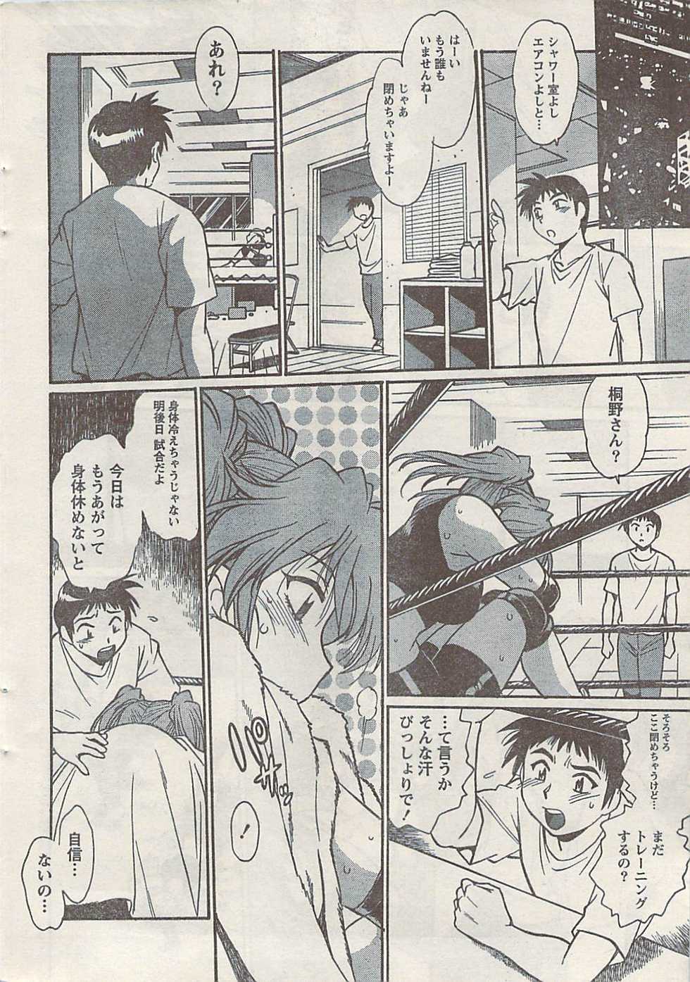 Namaiki! 2008-10 - Page 22