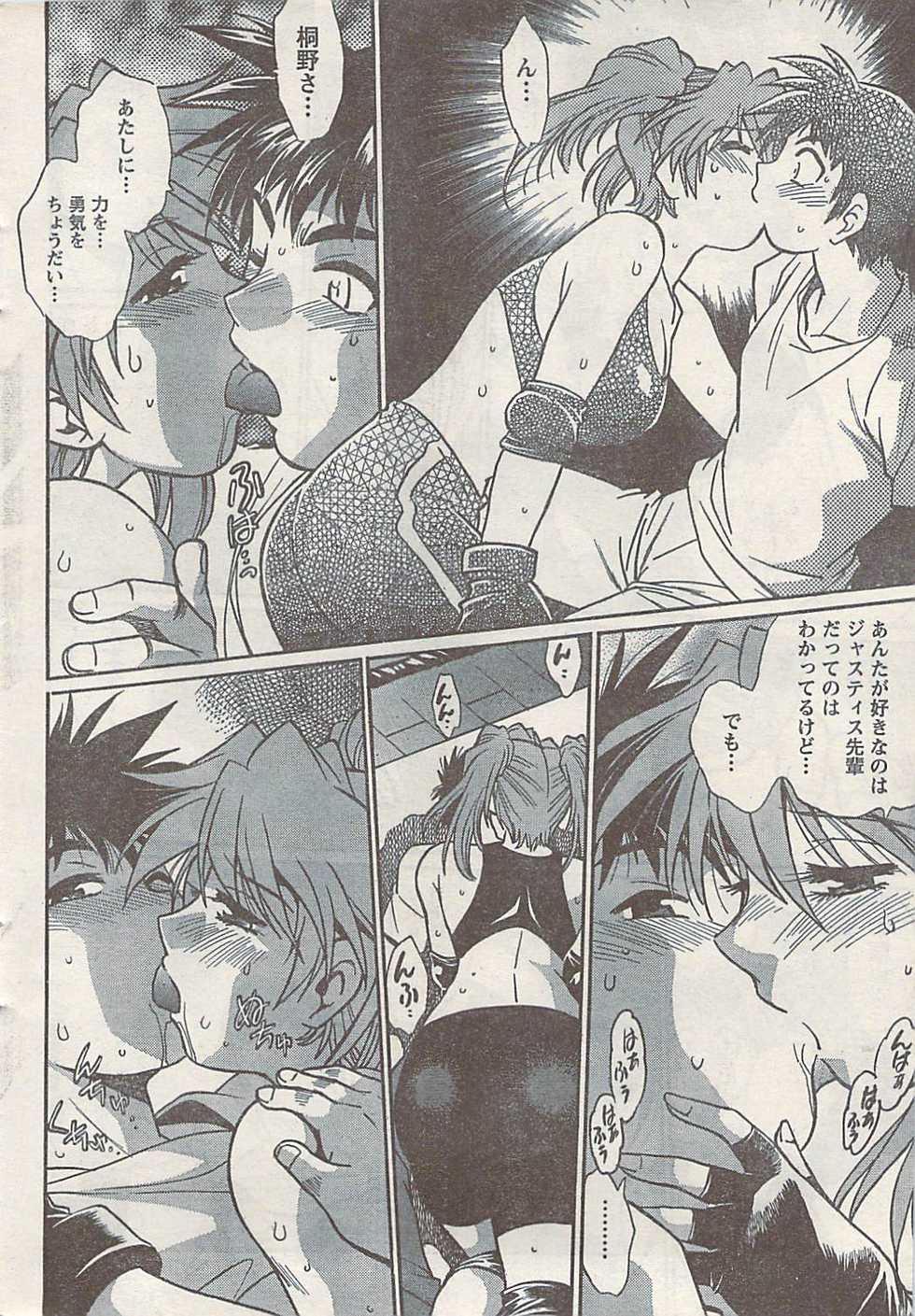 Namaiki! 2008-10 - Page 24