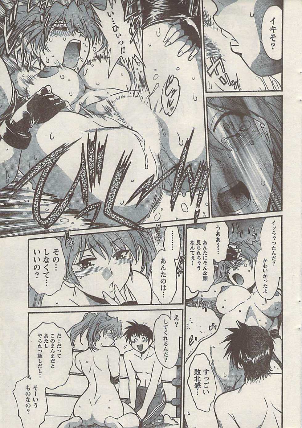 Namaiki! 2008-10 - Page 27