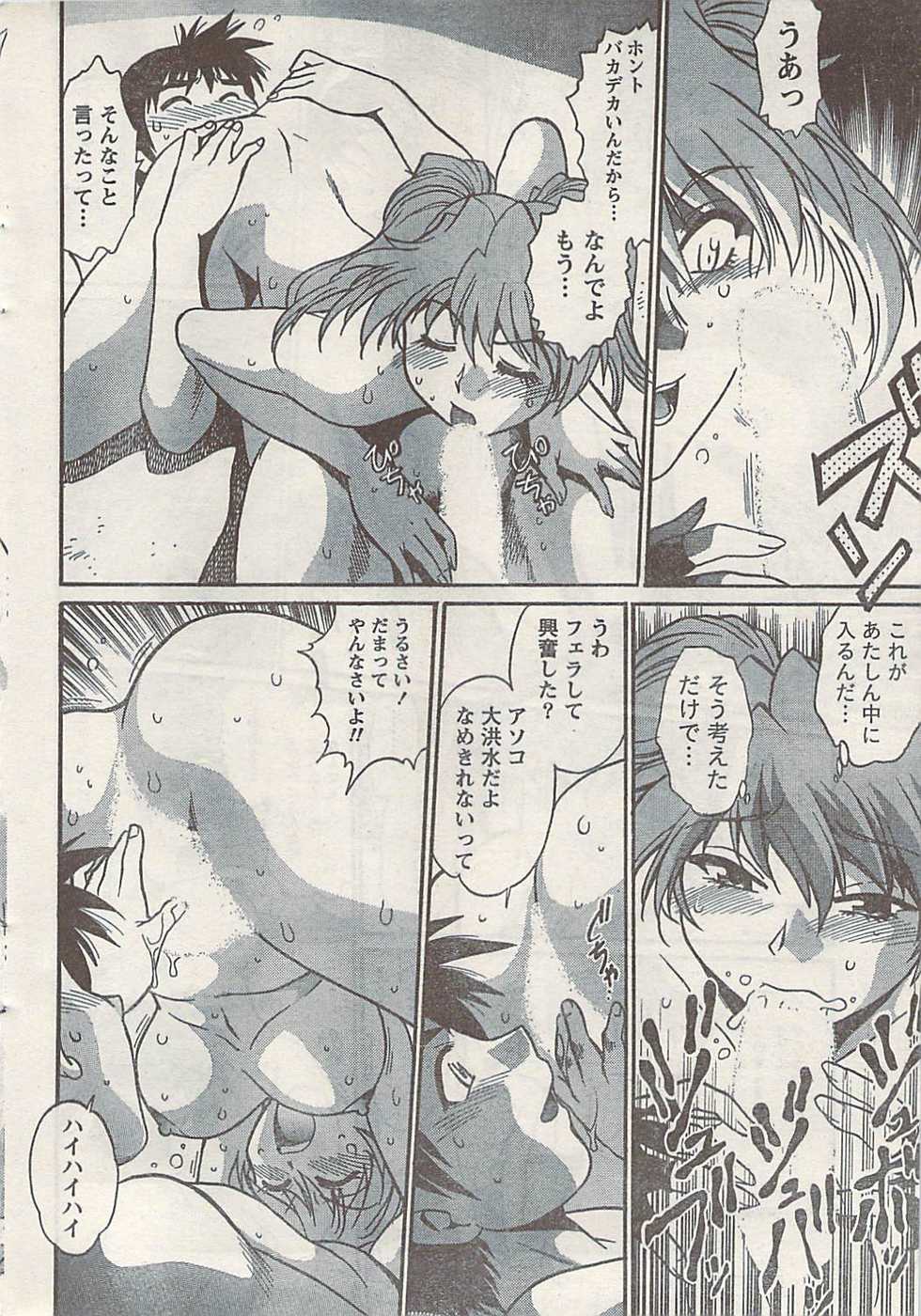 Namaiki! 2008-10 - Page 28