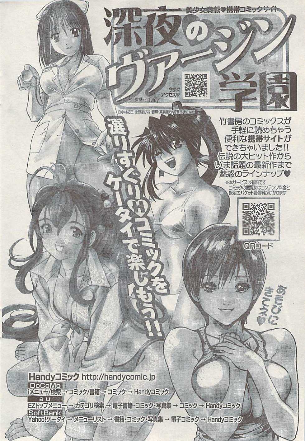 Namaiki! 2008-10 - Page 36