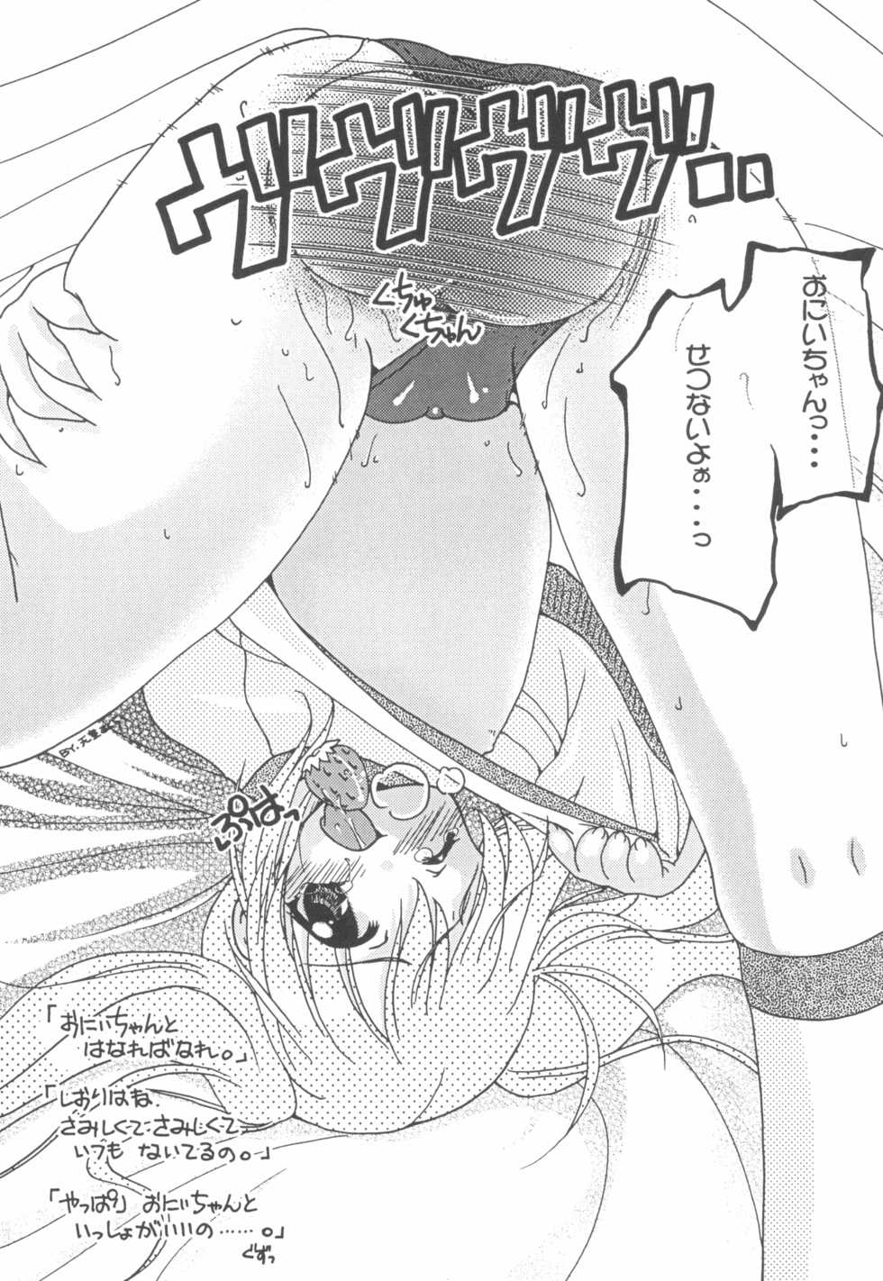 (C63) [Ashinoie (Taryl.)] Hinnyuu Musume Vol.11 (Ojamajo Doremi) - Page 26