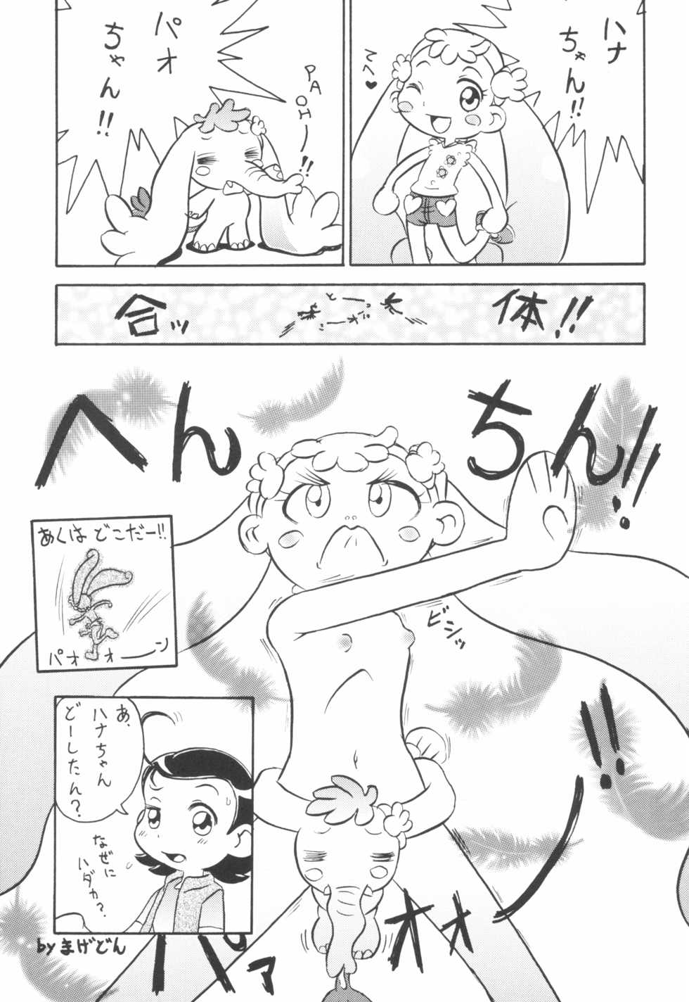 (C63) [Ashinoie (Taryl.)] Hinnyuu Musume Vol.11 (Ojamajo Doremi) - Page 29