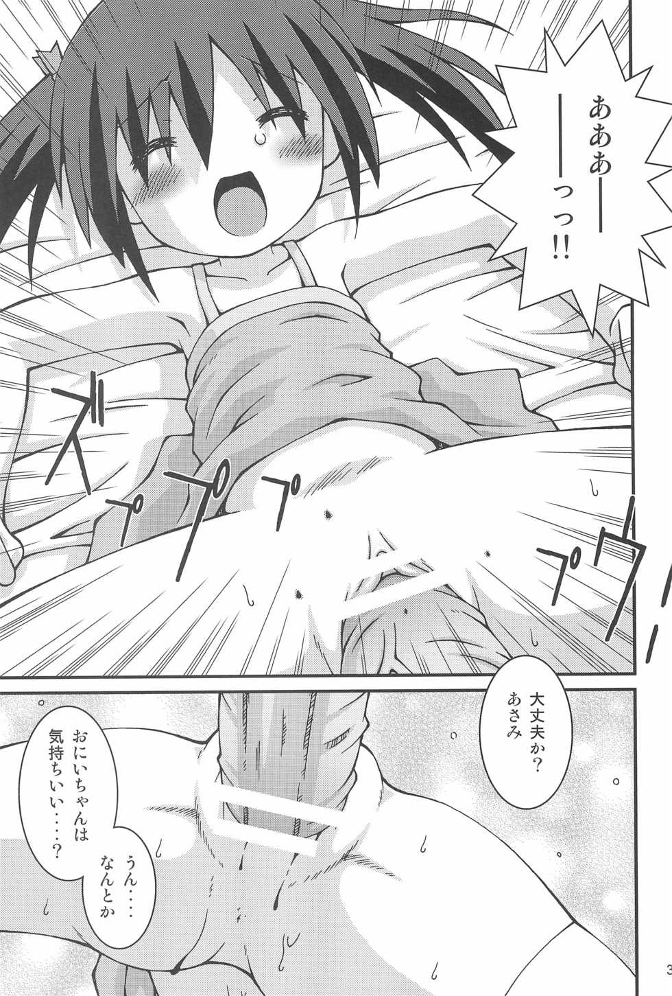 (C78) [Pantsu Desperado (Kari (Ooba Yoshifumi, Sakemasu)] Saa, Yattemiyou! - Page 31