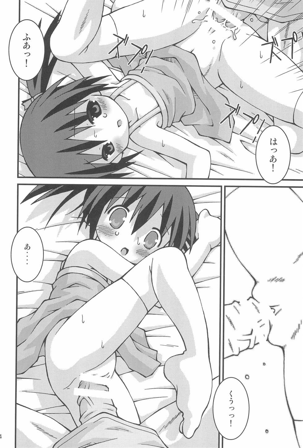 (C78) [Pantsu Desperado (Kari (Ooba Yoshifumi, Sakemasu)] Saa, Yattemiyou! - Page 34