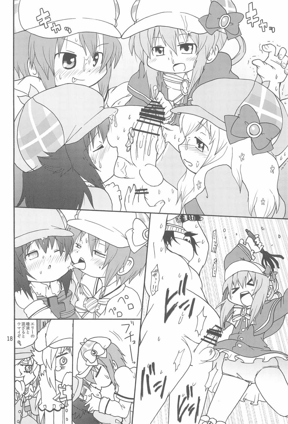 (C79) [Kirimochi Texture (Kyuu Yoyoyoyou)] Naisho no Milky Time (Tantei Opera Milky Holmes) - Page 20