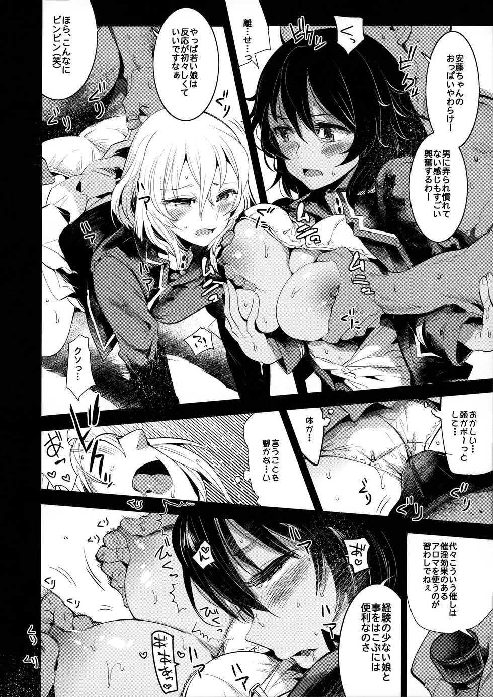 (C93) [Nakasone Battalion (Nakasone Haiji)] GirlPan Rakugakichou 6 (Girls und Panzer) - Page 9