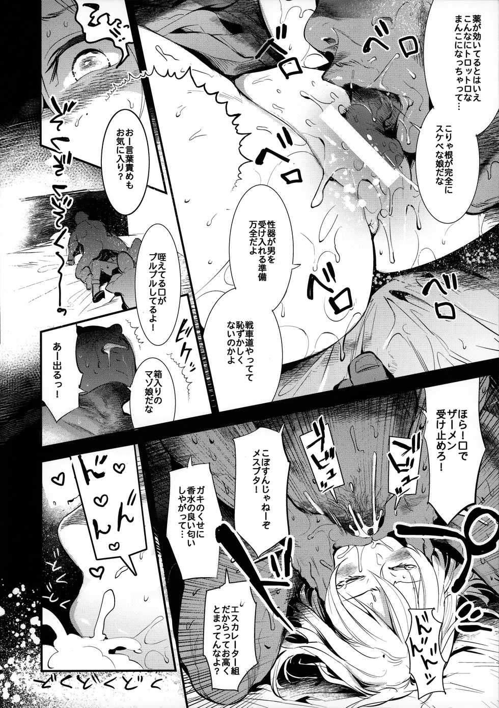 (C93) [Nakasone Battalion (Nakasone Haiji)] GirlPan Rakugakichou 6 (Girls und Panzer) - Page 15