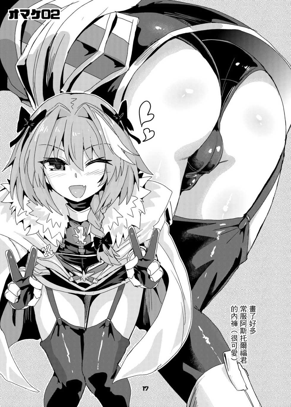 [Konnyaku Nabe (magifuro Konnyaku)] Trap of Astolfo (Fate/Grand Order) [Chinese] [沒有漢化] [Digital] - Page 18