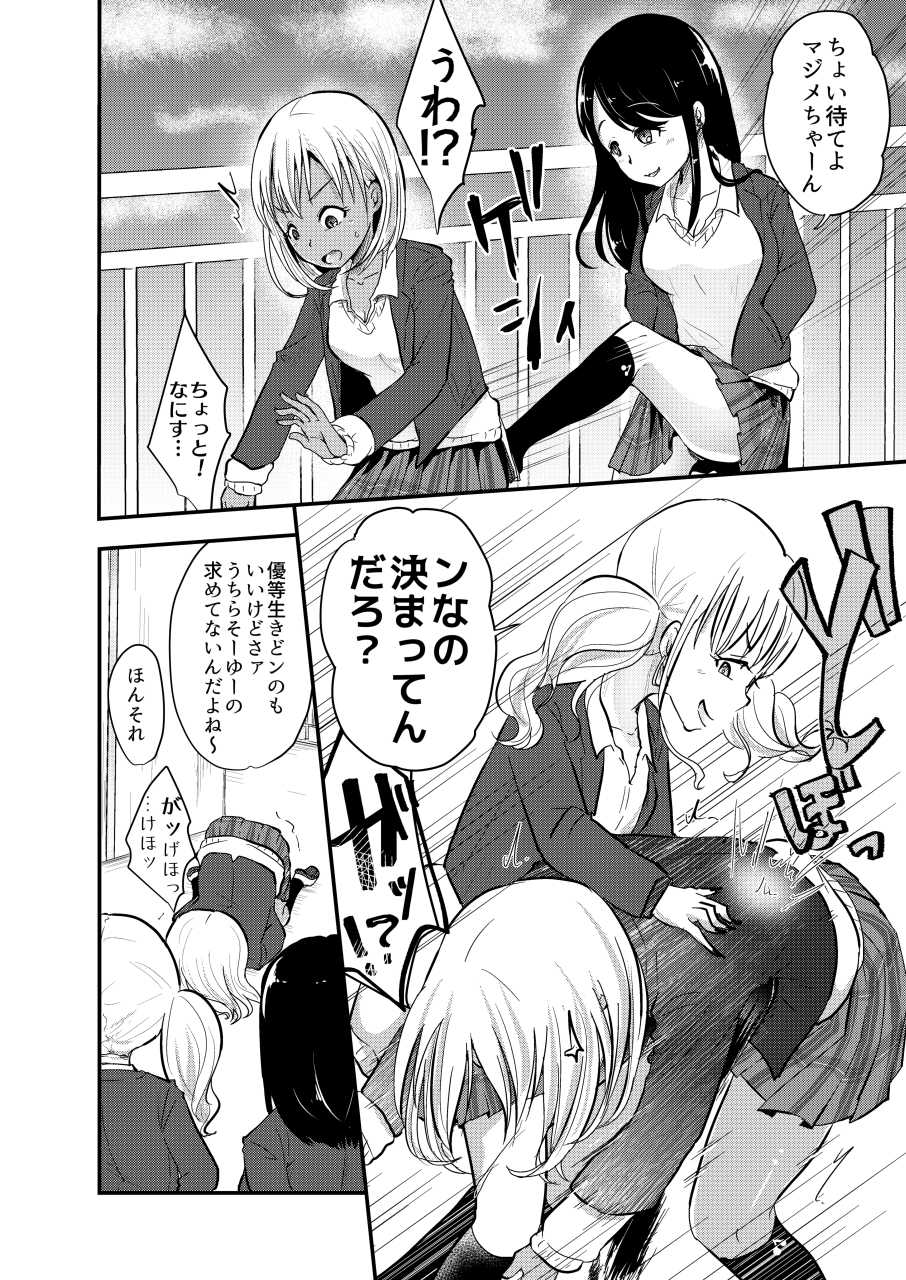 [Dennou Chocolate (AwA)] Haizara Sandbag [Digital] - Page 6