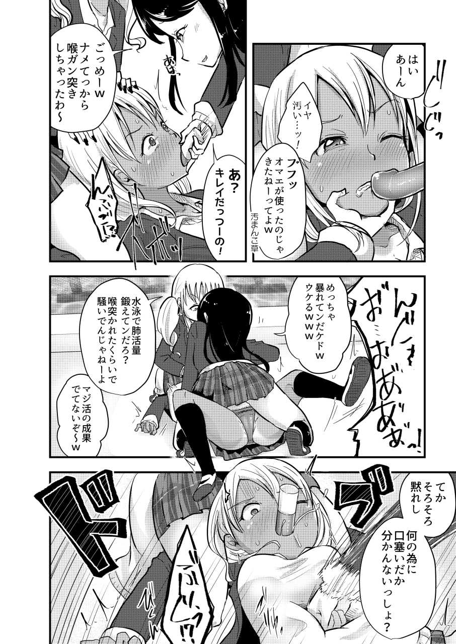 [Dennou Chocolate (AwA)] Haizara Sandbag [Digital] - Page 8