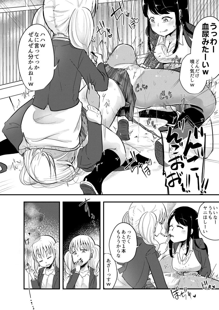 [Dennou Chocolate (AwA)] Haizara Sandbag [Digital] - Page 16