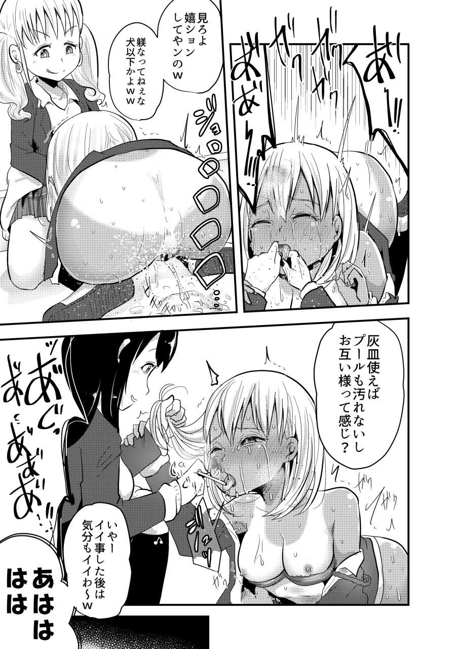 [Dennou Chocolate (AwA)] Haizara Sandbag [Digital] - Page 23