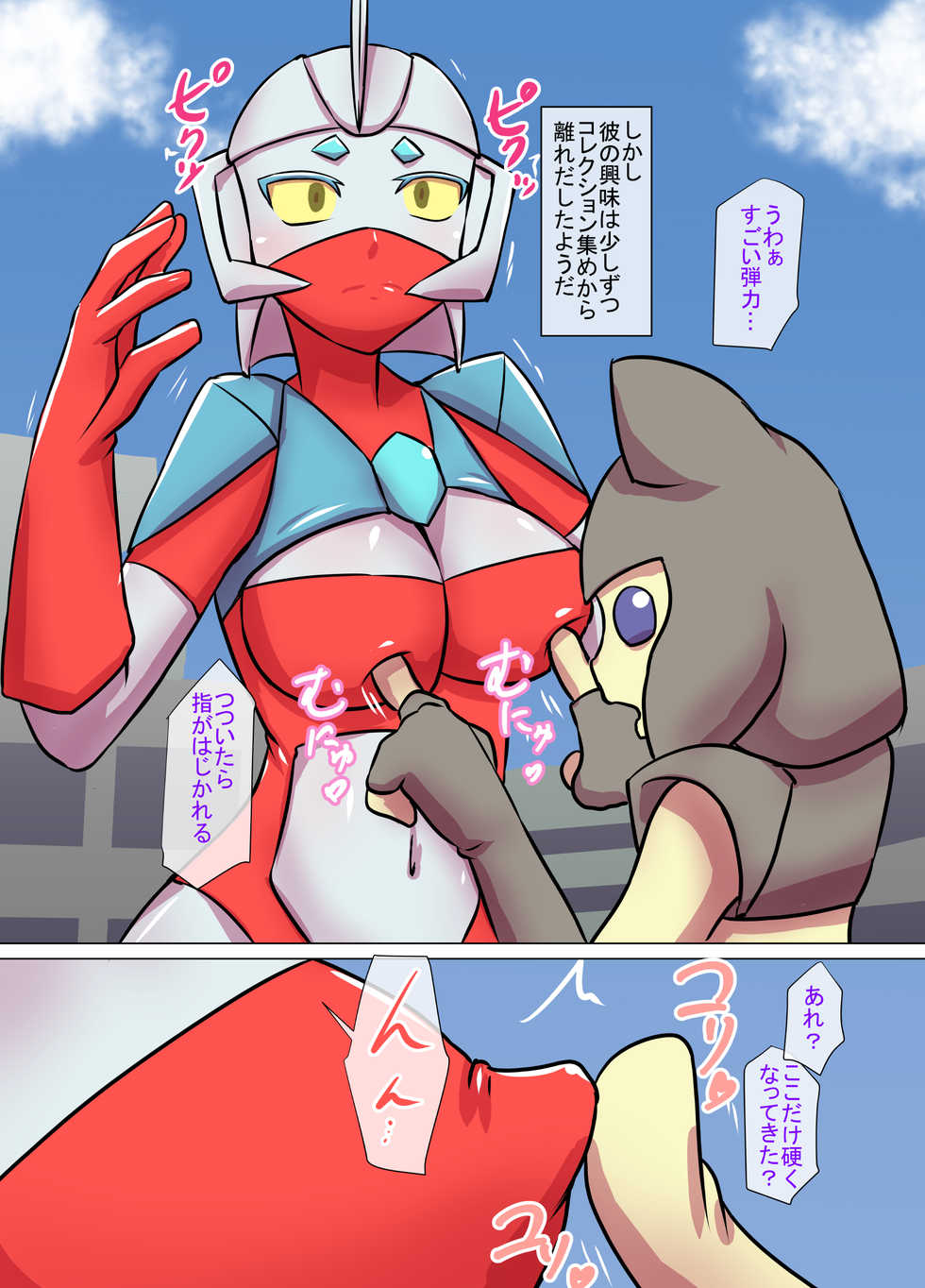 [Elephant Jelly] Tokusatsu Heroine Series - Rusty Comet Ch. 2 - Saimin Kousen no Kyoufu (Ultraman) - Page 9